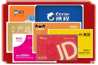 潍坊寿光市烟酒回收网店购物卡.jpg